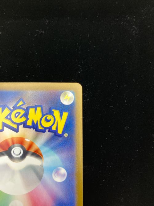 スグリ ポケモンカード SAR　変幻の仮面