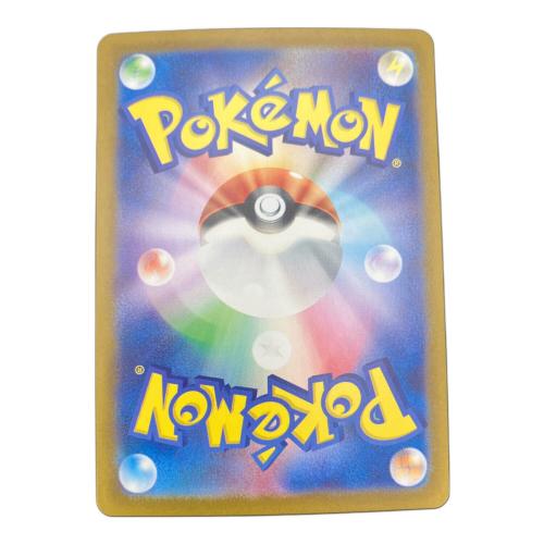 キチギリスex ポケモンカード SAR