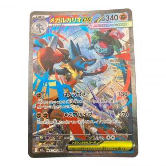 メガルカリオex ポケモンカード SAR　メガブレイブ