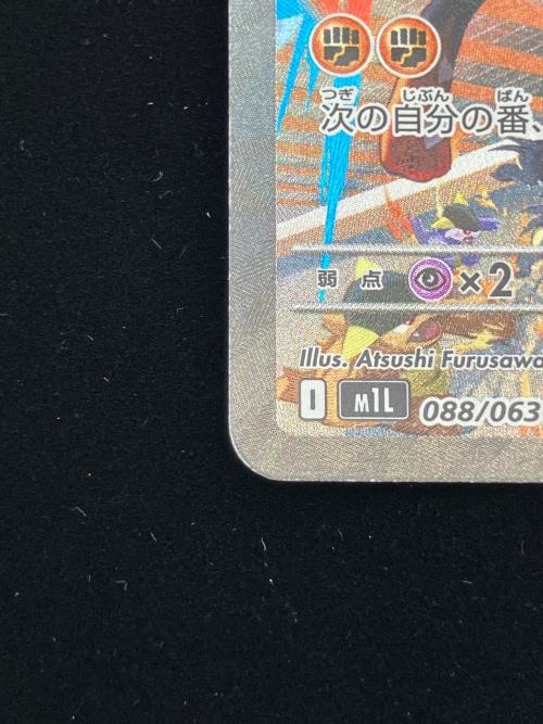 メガルカリオex ポケモンカード SAR　メガブレイブ