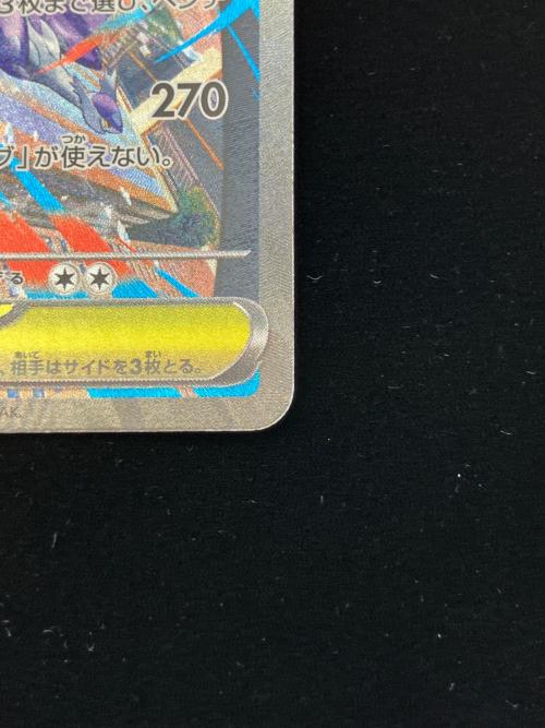 メガルカリオex ポケモンカード SAR　メガブレイブ