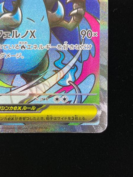メガリザードンex ポケモンカード MA MEGAドリームex｜トレファクONLINE