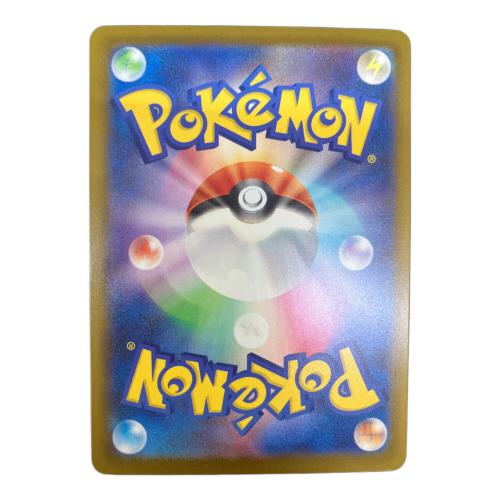メガリザードンex ポケモンカード MA　MEGAドリームex