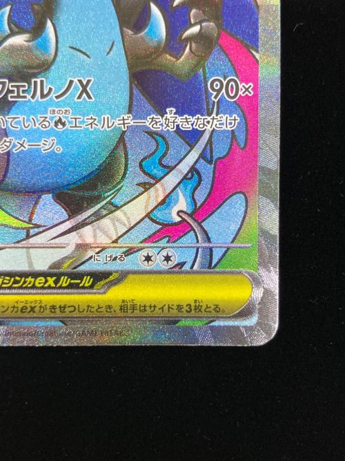 メガリザードンex ポケモンカード MA　MEGAドリームex