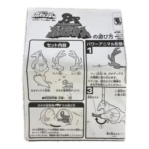 百獣戦隊ガオレンジャー (ヒャクジュウセンタイガオレンジャー) ガオディアス 戦隊ヒーロー ※ベタツキ・パーツ欠品 パワーアニマルシリーズ6