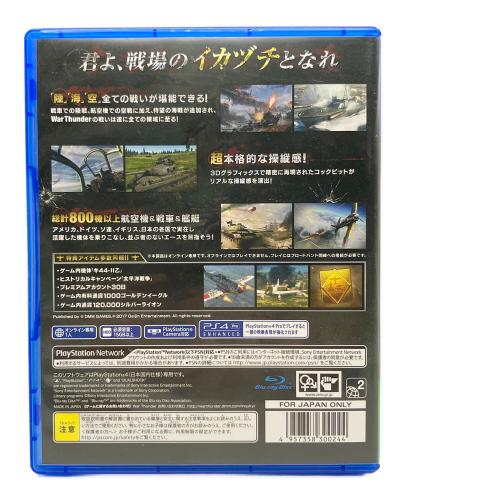WAR THUNDER Playstation4用ソフト CERO B (12歳以上対象)