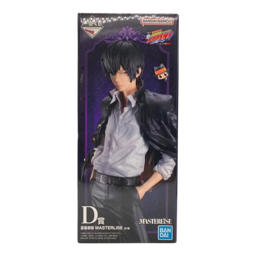 REBORN 家庭教師ヒットマン フィギュア D賞 一番くじ