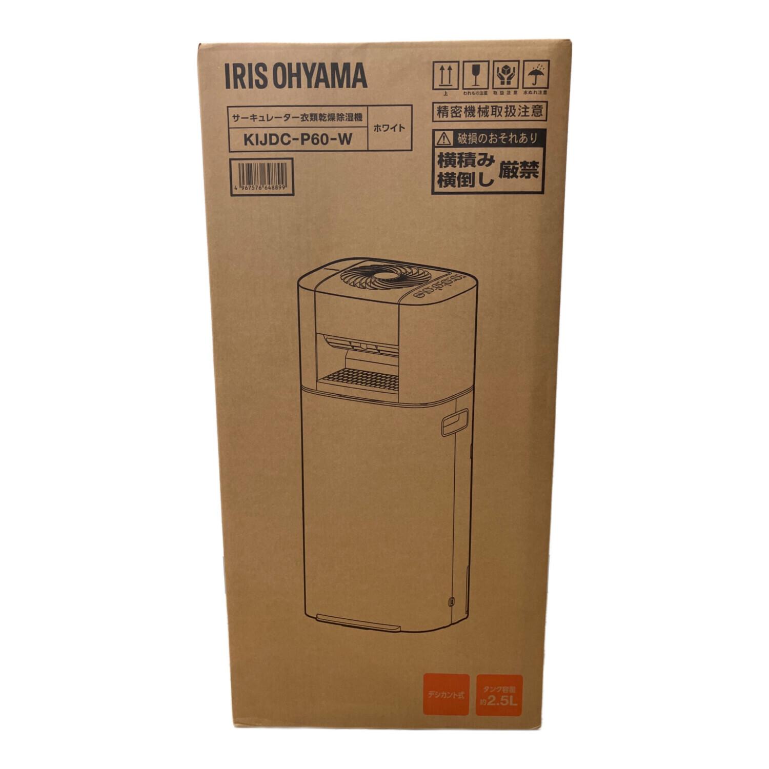 IRIS OHYAMA (アイリスオーヤマ) サーキュレーター衣類乾燥除湿器