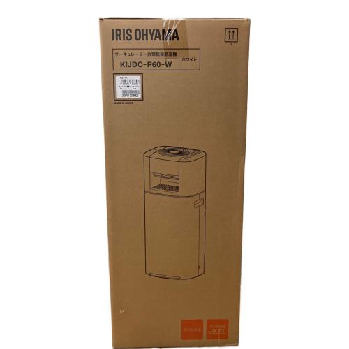 IRIS OHYAMA (アイリスオーヤマ) サーキュレーター衣類乾燥除湿器 KIJDC-N50-W