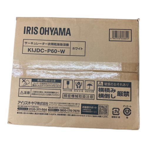 IRIS OHYAMA (アイリスオーヤマ) サーキュレーター衣類乾燥除湿器 KIJDC-N50-W