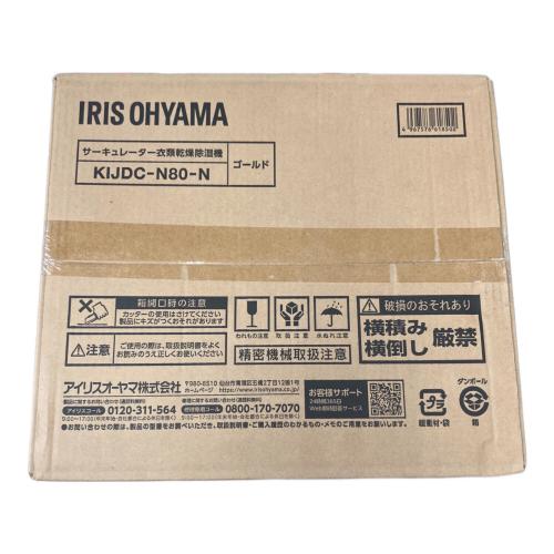 IRIS OHYAMA (アイリスオーヤマ) サーキュレーター式衣類乾燥除湿器 KIJDC-N80-N