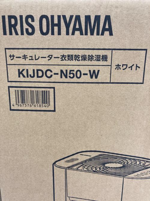 IRIS OHYAMA (アイリスオーヤマ) 除湿機 KIJDC-N50-W サーキュレーター衣類乾燥除湿器