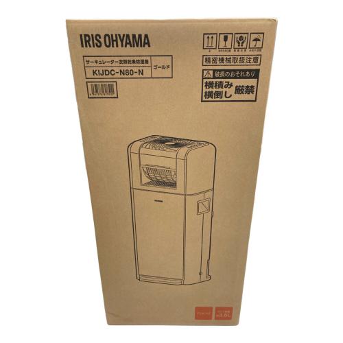 IRIS OHYAMA (アイリスオーヤマ) サーキュレーター式衣類乾燥除湿器 KIJDC-N80-N