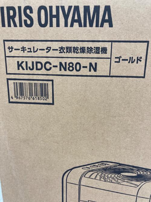 IRIS OHYAMA (アイリスオーヤマ) サーキュレーター式衣類乾燥除湿器 KIJDC-N80-N