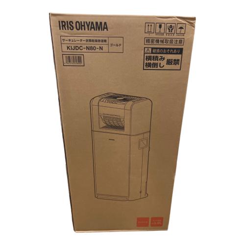 IRIS OHYAMA (アイリスオーヤマ) サーキュレーター衣類乾燥除湿機 KIJDC-N80-N