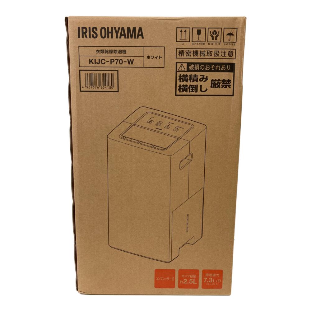 IRIS OHYAMA (アイリスオーヤマ) 衣類乾燥除湿機 KIJC-P70｜トレファク