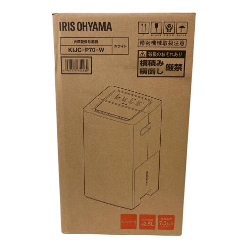 IRIS OHYAMA (アイリスオーヤマ) 衣類乾燥除湿機 KIJC-P70