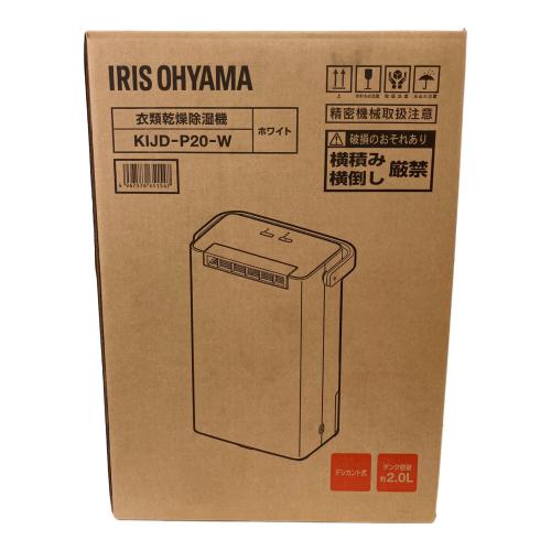 IRIS OHYAMA (アイリスオーヤマ) 衣類乾燥除湿機 KIJD-P20-W