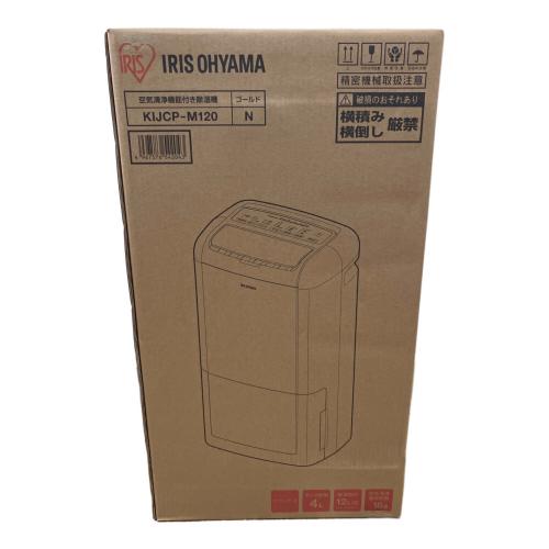 IRIS OHYAMA (アイリスオーヤマ) 空気清浄機能付き除湿器 KIJCP-M120
