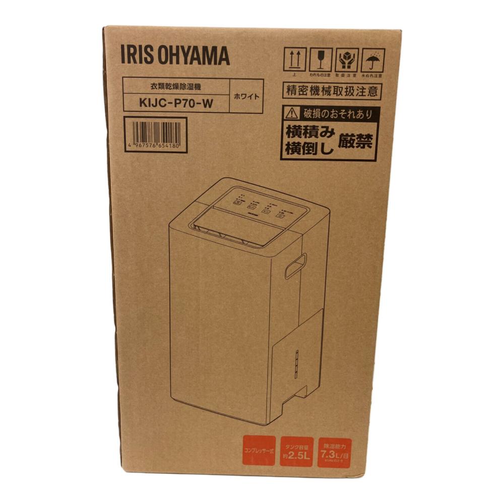 IRIS OHYAMA (アイリスオーヤマ) 衣類乾燥除湿機 KIJC-P70｜トレファク