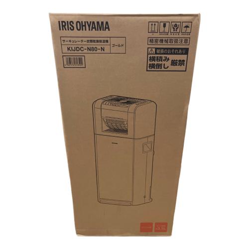 IRIS OHYAMA (アイリスオーヤマ) サーキュレーター衣類乾燥除湿機 KIJDC-N80-N