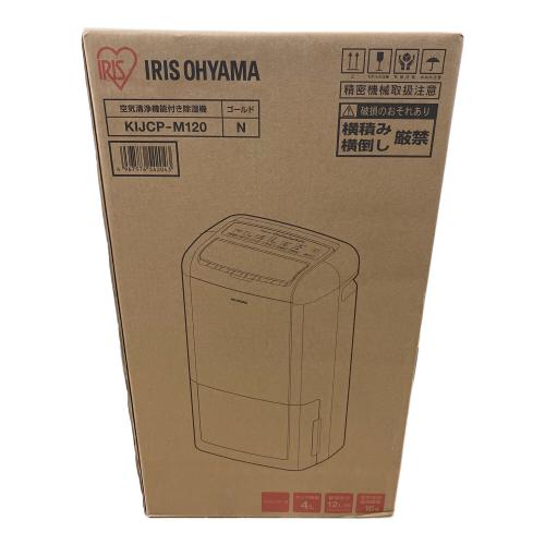 IRIS OHYAMA (アイリスオーヤマ) 空気清浄機能付き除湿器 KIJCP-M120