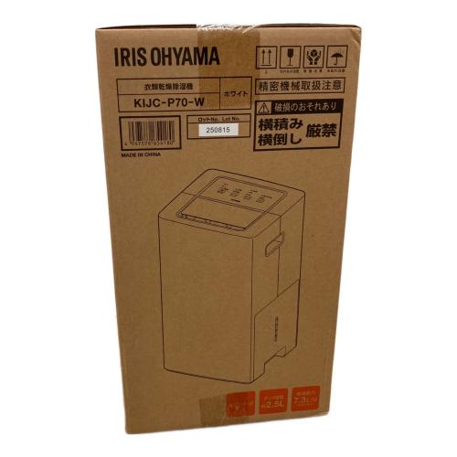 IRIS OHYAMA (アイリスオーヤマ) 衣類乾燥除湿器 KIJC-P70
