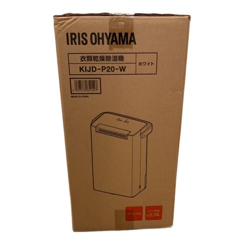 IRIS OHYAMA (アイリスオーヤマ) 衣類乾燥除湿機 KIJD-P20