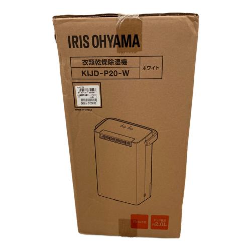 IRIS OHYAMA (アイリスオーヤマ) 衣類乾燥除湿機 KIJD-P20