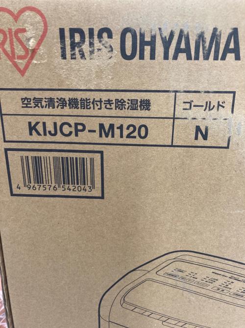 IRIS OHYAMA (アイリスオーヤマ) 除湿空気清浄機 KIJCP-M120