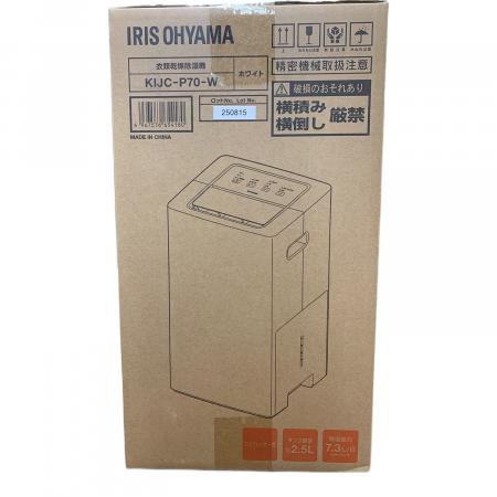 IRIS OHYAMA (アイリスオーヤマ) 衣類乾燥除湿機 KIJC-P70-W