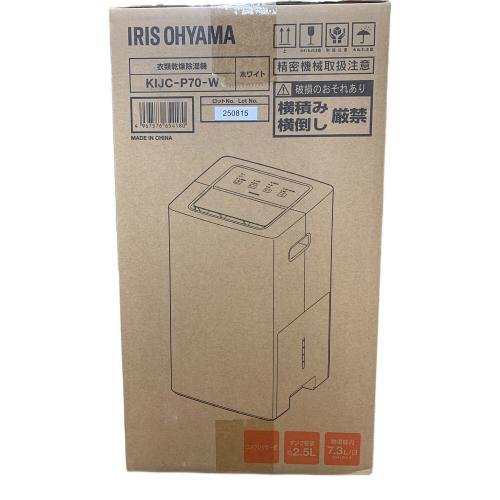 IRIS OHYAMA (アイリスオーヤマ) 衣類乾燥除湿機 KIJC-P70-W