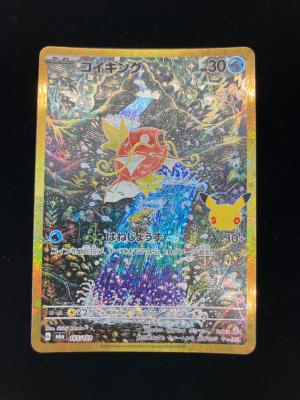 コイキング ポケモンカード 30th