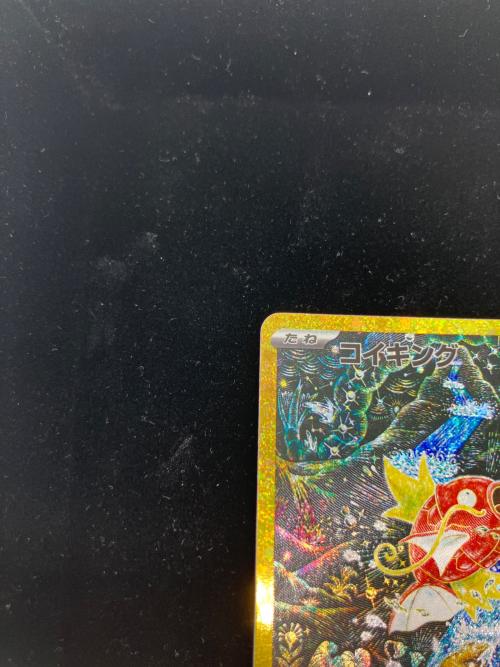 コイキング ポケモンカード 30th
