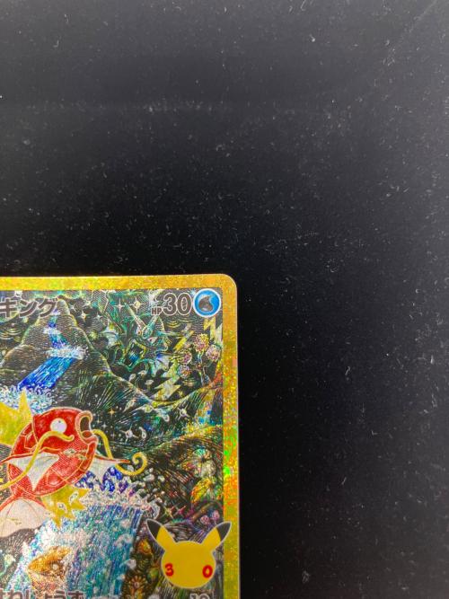 コイキング ポケモンカード 30th