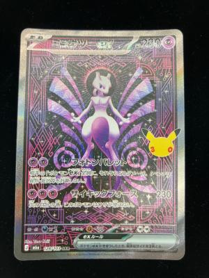 ミュウツーex ポケモンカード 30th