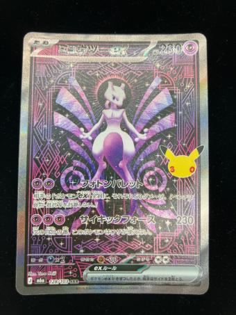 ミュウツーex ポケモンカード 30th