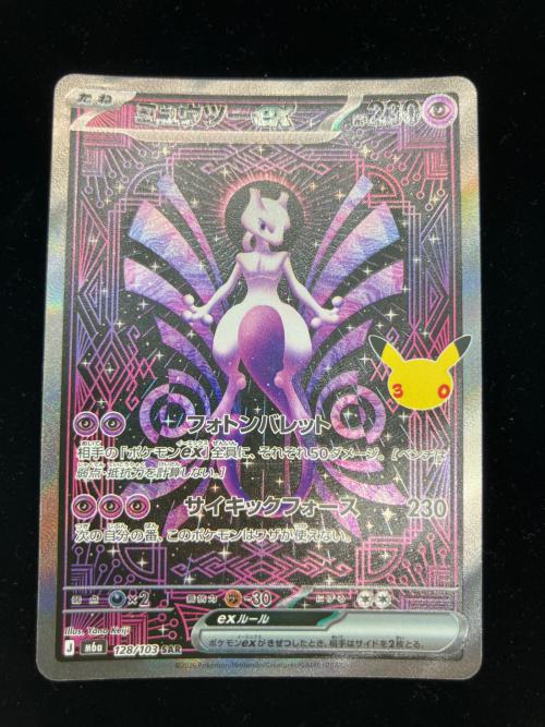 ミュウツーex ポケモンカード 30th