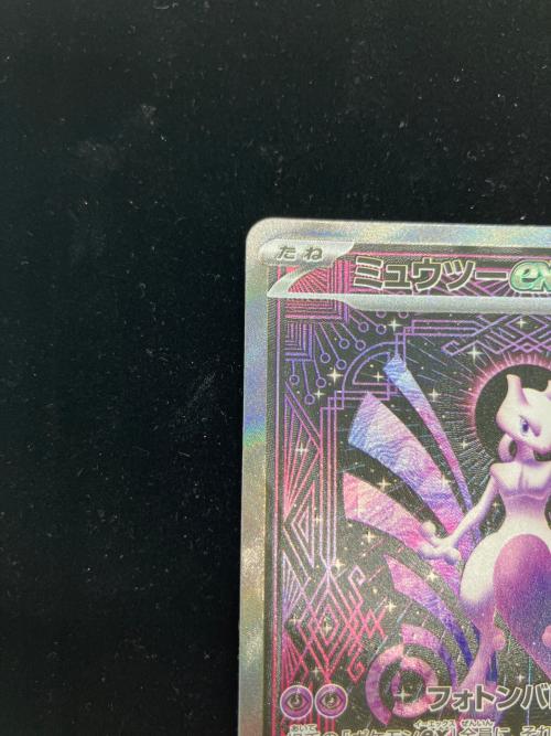ミュウツーex ポケモンカード 30th