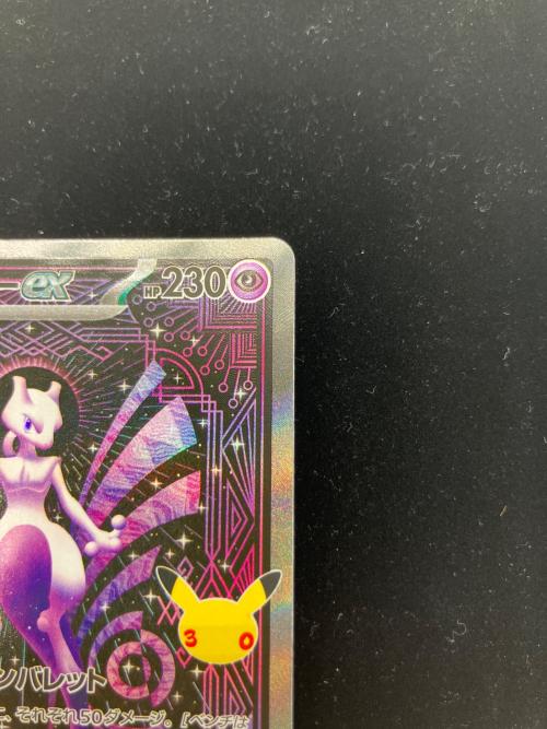 ミュウツーex ポケモンカード 30th