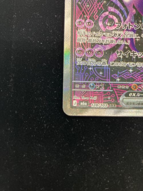 ミュウツーex ポケモンカード 30th