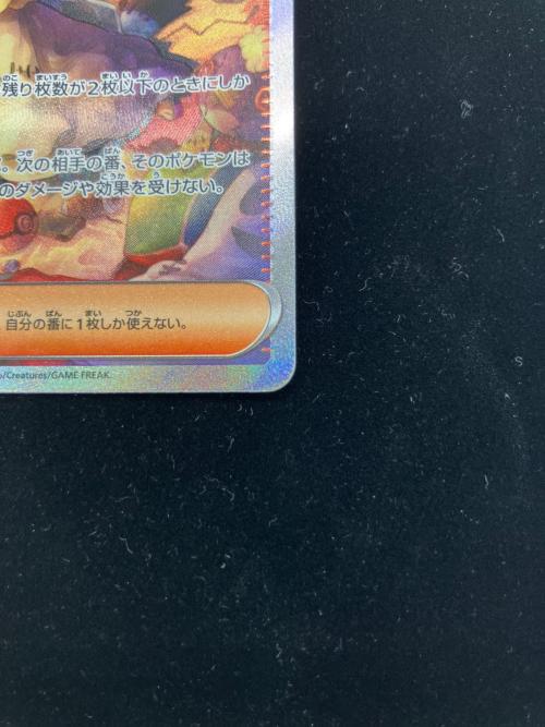 アセロラのいたずら ポケモンカード SAR MEGA