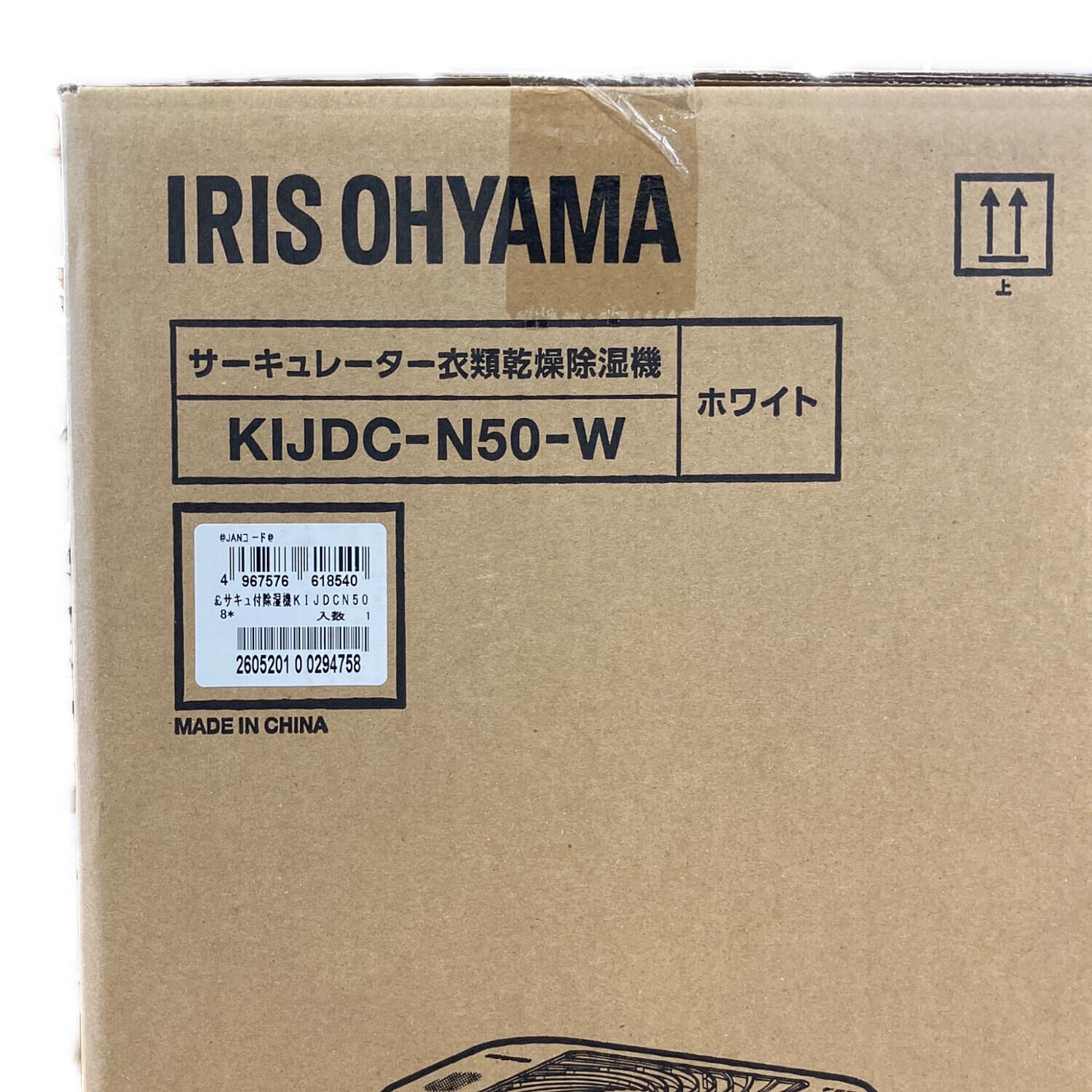 IRIS OHYAMA (アイリスオーヤマ) サーキュレーター衣類乾燥除湿機