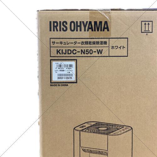 IRIS OHYAMA (アイリスオーヤマ) サーキュレーター衣類乾燥除湿機 KIJDC-N50-W ホワイト