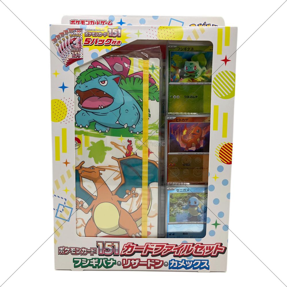 ポケモンカード151 カードファイルセット フシギバナ・リザードン・カメックス 151カードファイルセット ポケモンカード フシギバナ・リザードン