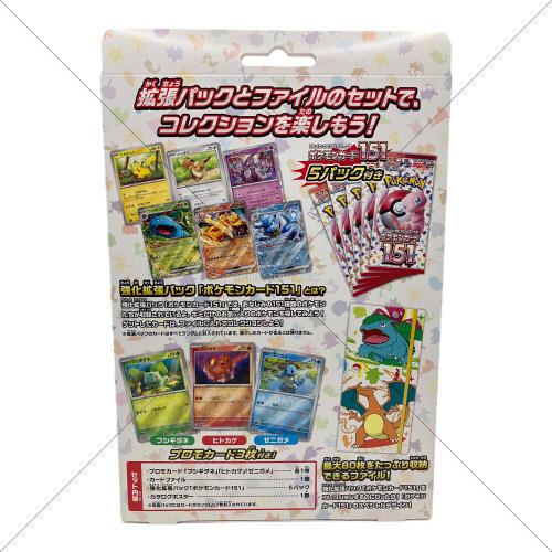 151カードファイルセット ポケモンカード フシギバナ・リザードン・カメックス