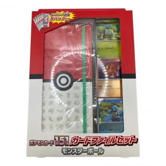 151カードファイルセット ポケモンカード モンスターボール