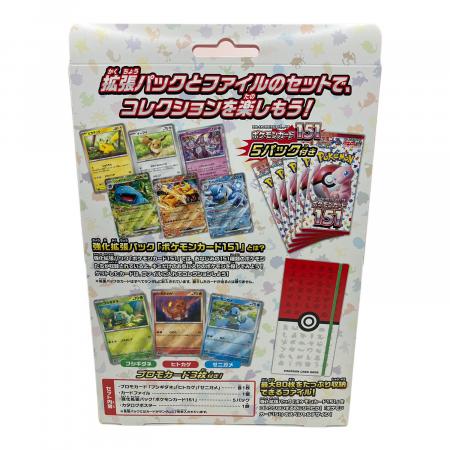 151カードファイルセット ポケモンカード モンスターボール