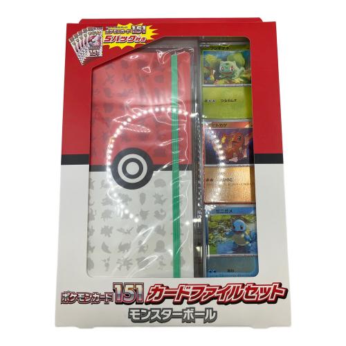 151カードファイルセット ポケモンカード モンスターボール