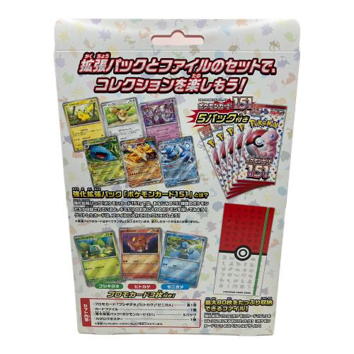 151カードファイルセット ポケモンカード モンスターボール
